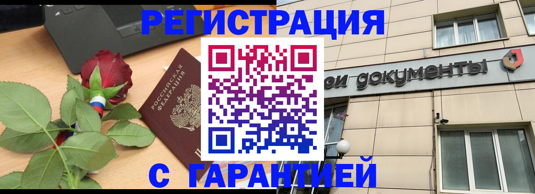 временная регистрация для школы в Самаре