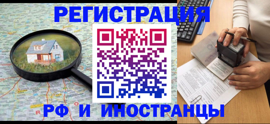 миграционный учет в Самаре