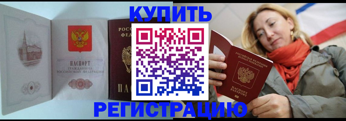 временная регистрация поиск в Самаре