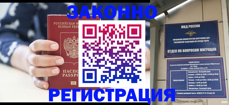 прописка иностранных граждан в Самаре