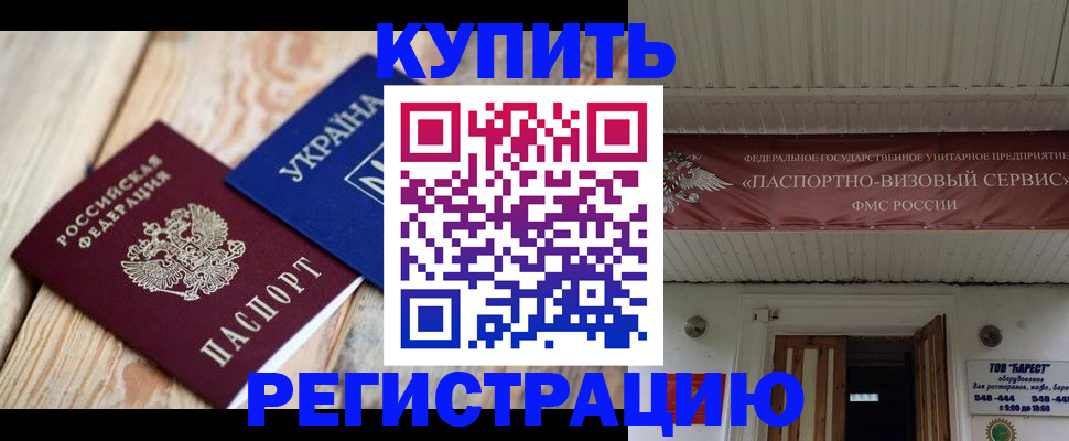 где прописаться в Самаре