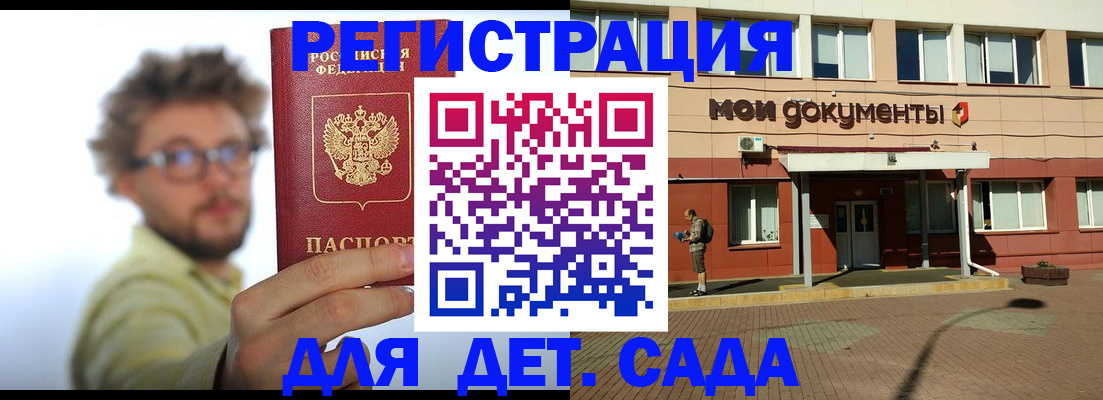 прописка для кредита в Самаре