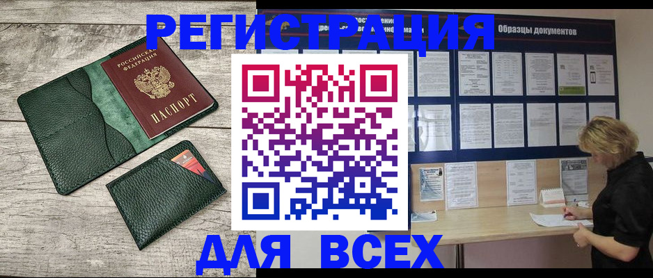 временная регистрация собственник в Самаре