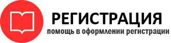 прописка в Самаре id273348